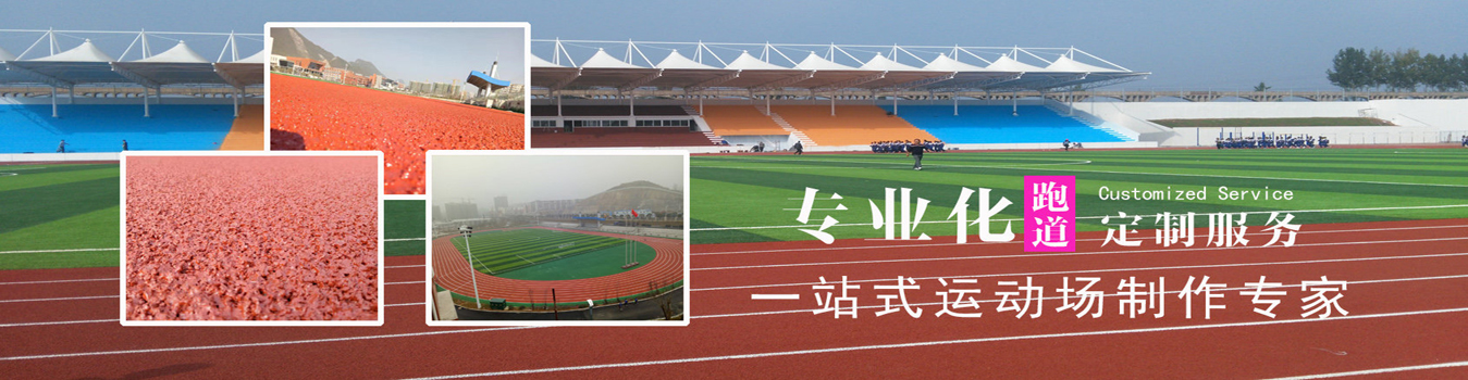 塑料运动悬浮式拼接绿巨人污免费入口
